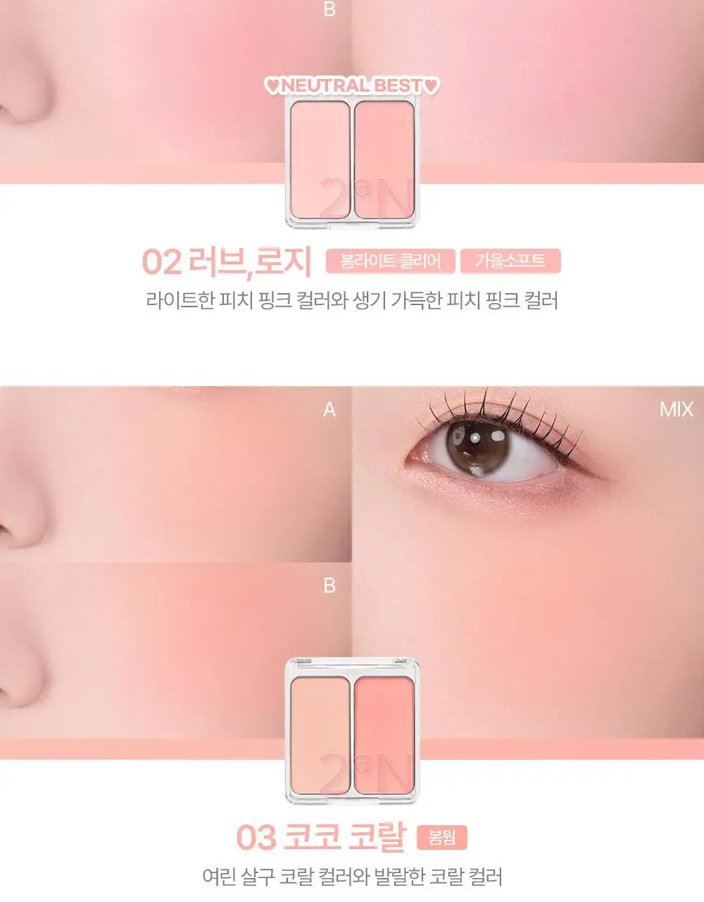 [블루밍테일콜라보] 투에이엔 듀얼치크 19 colors (기획/단품) 상세페이지 47